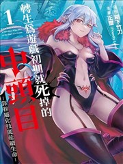 星海镖师漫画机械义体设定示意图